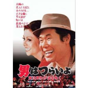 男はつらいよ 寅次郎わが道をゆく HDリマスター版 レンタル落ち 中古 DVD