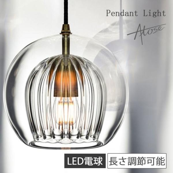 ペンダントライト led 北欧 ガラス 照明器具 おしゃれ 吊り下げ照明 おしゃれな照明 和風 レト...