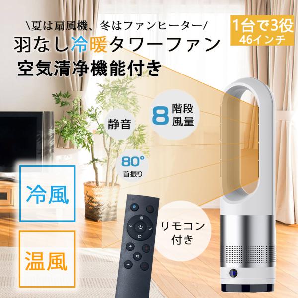 セラミックヒーター 温冷風扇 小型 省エネ ファンヒーター ヒーター 足元 自動首振り 速暖 おしゃ...