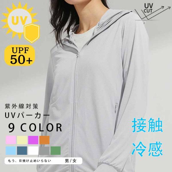 UVカット パーカー レディース 取り外し フェイスガード UPF50+ 涼しい 遮光 つば サンバ...