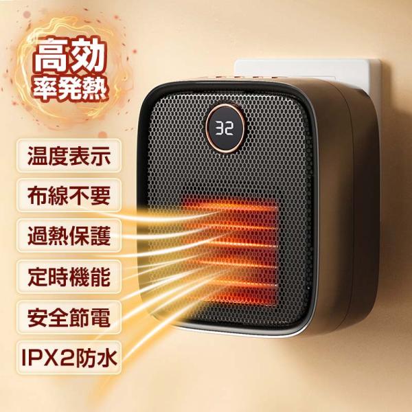 即納 セラミックヒーター 省エネ 羽なし 足元ヒーター 小型 速暖 壁掛け 温風機 ファンヒーター ...