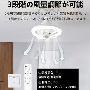 シーリングファンライト 調光調色 扇風機 シーリングライト 軽量 薄型 小型 DOSHISHA LEDライト シーリングファン ファン付き 小型 扇風機