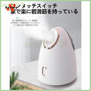 フェイススチーマー スチーマー 美顔器 人気 ...の詳細画像2