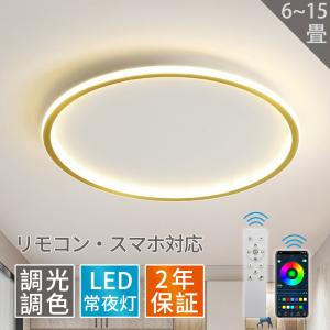 コイズミ照明 KAH48924L 居室シーリング/8畳用/洋プレーン/調色