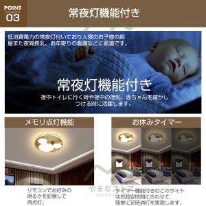 シーリングライト led 6畳 北欧 調光調色...の詳細画像3