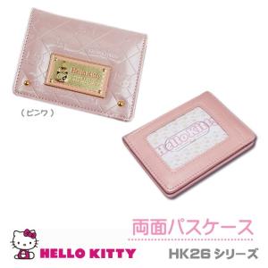 【ポスト投函 送料300円】Hello Kitty(ハローキティ)両面パスケースHK26-7★ピンク★代引きの方は通常送料｜king