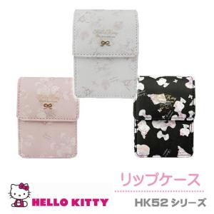 Hello Kitty (ハローキティ) リップケース HK52-5  HK52シリーズ サンリオ シガレットケース リップケース 化粧ポーチ タバコ入れ 全３色 サンリオ SANRIO｜king