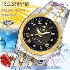 【レディース】ジョン・ハリソン[J.HARRISON] 4石天然ダイヤモンド付・ソーラー電波時計JH-096LGB レディース 婦人用｜king