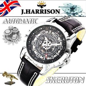 【メンズ】ジョン・ハリソン[J.HARRISON] 両面スケルトン自動巻＆手巻腕時計 JH-038SB メンズ 紳士用｜king