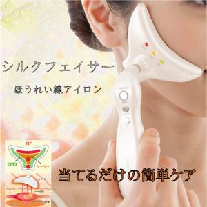 オムニ ほうれい線アイロン シルクフェイサー OM-FM04 omni SILK FACER 美顔器 EMS ラジオ波 温熱ヒーター マスクフェイスアイロン｜king