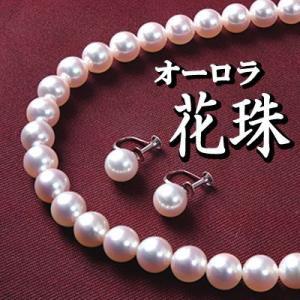 最高峰の品質 オーロラ花珠真珠 ２点セット 8.5〜9.0mm 特製の桐ケース入り｜king