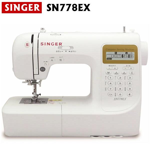 文字縫い機能付 シンガーコンピュータミシン SN778EX ひらがな・数字・アルファベット・漢字