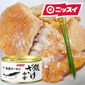 ニッスイ 銀鮭中骨水煮 6缶 日本水産 国産 銀鮭 境港サーモン 缶詰