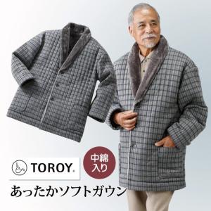 あったかソフトガウン TOROY/トロイACS-M1709 紳士 父の日
