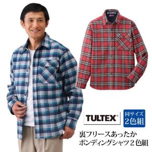 【送料無料】裏フリースあったかボンディングシャツ２色組 TULTEX/タルテックス LX69520 紳士 父の日  秋冬物　50代 60代 70代｜king