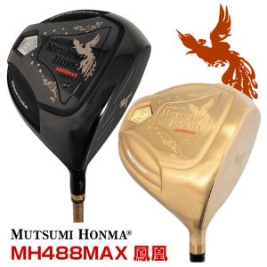 MUTSUMI HONMA ムツミホンマ MH488MAX 鳳凰 高反発チタンドライバー ブラック ゴールド 本間睦 ゴルフクラブ 高反発ドライバー カーボンシャフト｜king