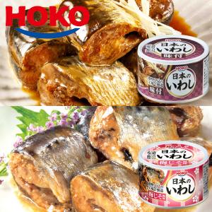 日本のいわし 味付け＆梅じそ風味 12缶  HOKO 宝幸 鰯...
