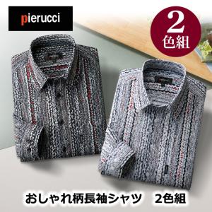 【送料無料】Pierucci ピエルッチ おしゃれ柄長袖シャツ2色組 GV-052  同サイズ 2色セット 2枚組 ボタンシャツ 羽織り ストライプ お洒落 おしゃれ｜king