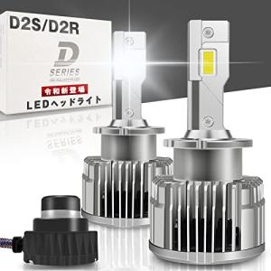 Arumin LEDヘッドライト D2S D2R 純正と同じサイズ 16000LM