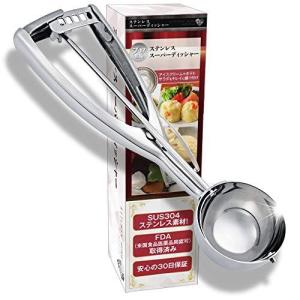 アイスクリームディッシャー サイズは12種類 オールステンレス素材 スプーン スクープ すくうやつ 業務用 KITCHEN HOME (#18(35c