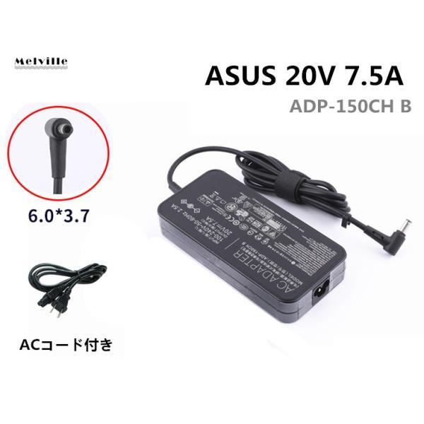 純正新品 ASUS 20V 7.5A FX95G/D用 150W ACアダプター ADP-150CH...