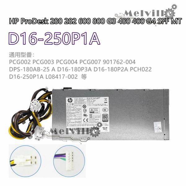 純正新品 HP prodesk 480 400 280 282 285 288 600 800 G3...