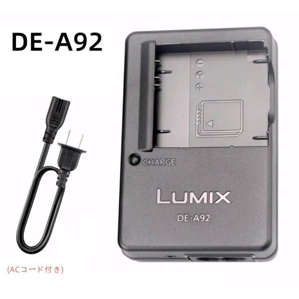 新品 Panasonic パナソニック DE-A92 純正バッテリーチャージャー◆DMC-FH2 F...