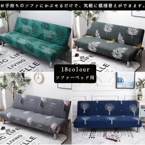 ソファーカバー マルチカバー 1人掛け 145×95cm ラグ 洗える 撥水 防汚
