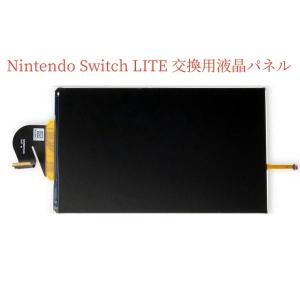 Nintendo Switch Lite 純正 液晶 / ニンテンドー スイッチ Nintendo Switch Lite 純正 液晶 / ニンテンドー スイッチ