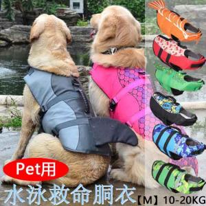 犬 ライフジャケット 中型犬 救命胴衣 ペットジ...の商品画像