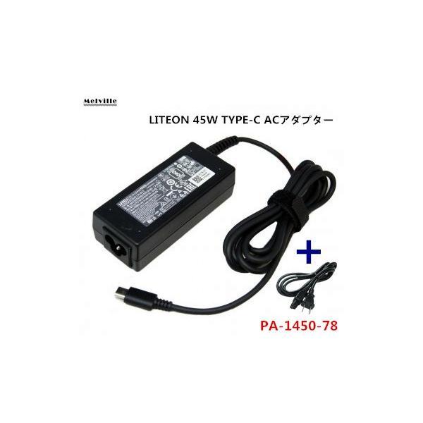 純正新品 LITEON製 PA-1450-78 45W USB-C TYPE-C ACアダプター 2...
