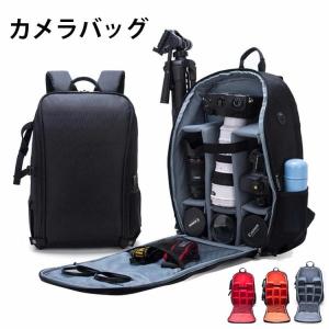 カメラバッグ 一眼レフ カメラバッグパック レンズ リュック 三脚収納対応 イヤホンコード穴あり レインカバー付き 防水 耐振 三色