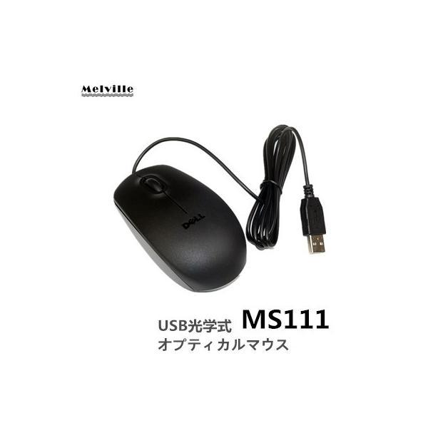 純正新品 DELL デル MS111 USB光学式 3ボタン オプティカルマウス MS111-T  ...