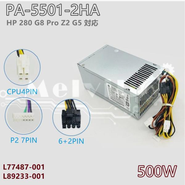純正新品 HP ProDesk 280 288 480 600 800 G3 G4 G5 用PA-5...