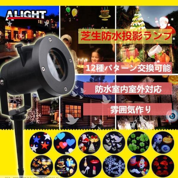 レーザーランプ クリスマス ハロウィン イルミネーション 芝生室外庭用投影ライト 12種パターン交換...