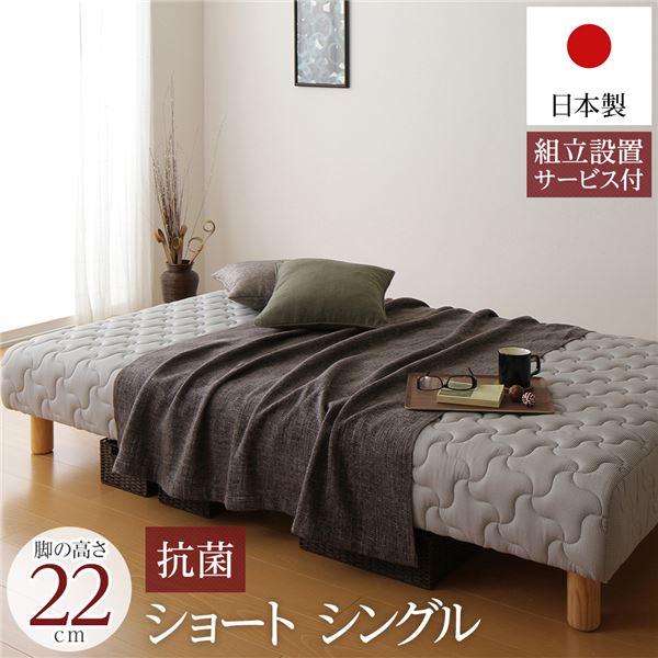 脚付きマットレス 国産 一体型 ポケットコイル 竹炭抗菌・防臭仕様 ショート丈シングル 脚22cm ...