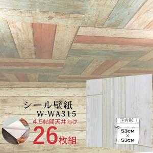 超厚手 4.5畳天井用 ”premium” ウォールデコシート 壁紙シートW-WA315 木目アイボリー系（26枚組）｜kingdom-of-interior