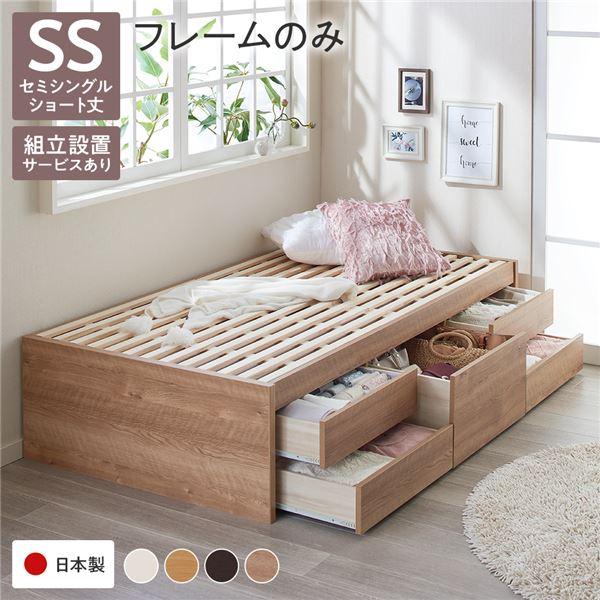 〔組立設置サービス付き〕 収納 ベッド ヘッドレス ショート丈セミシングル フレームのみ シャビーオ...