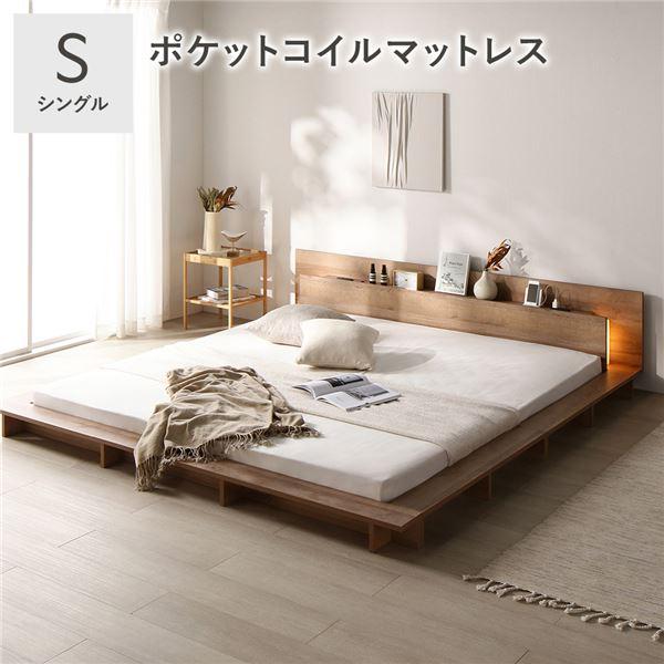 照明付 フロアステージ ベッド シングル シャビーオーク 3ゾーンポケットコイルマットレス付 宮付 ...