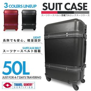 ケースベルト付きスーツケース TSAロック搭載 超軽量 50L 中型 Mサイズ###ケースABS40-M☆###