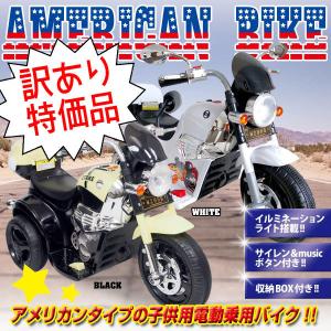 訳あり品のため特価★乗用バイク アメリカンバイク 充電式###東訳バイクCBK014ラ###