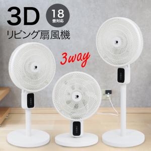 3Dリビング扇風機 タッチパネル DCモーター 扇風機 3D首振り 7枚羽根 リモコン付き 送料無料 ###3D扇風機CG-01R###｜kingdom-sp
