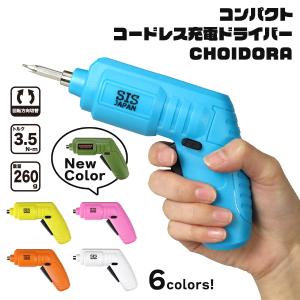 コードレス電動ドライバー USB充電式 コンパクト DIY 日曜大工###ドリルCSD3000###