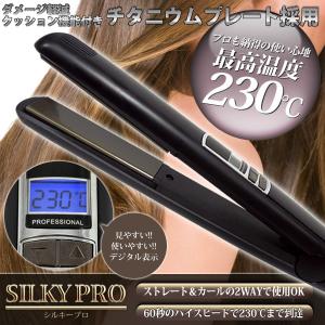 チタニウムヘアアイロン 2WAYストレート&カール サロン仕...