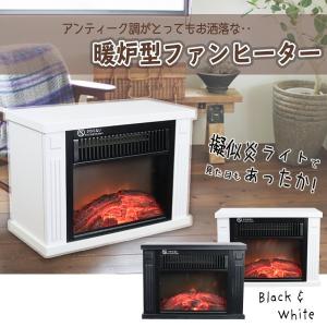 暖炉型ファンヒーター 電気式暖炉 おしゃれ 暖房器具###ヒーターEF480J###
