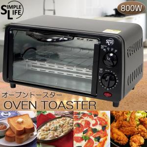 オーブントースター 800W  メッシュ網 コンパクト###オーブンGR09###