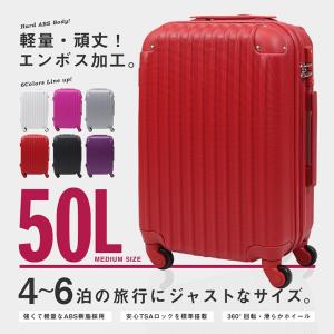 スーツケース Mサイズ キャリーケース 中型4-6日用
