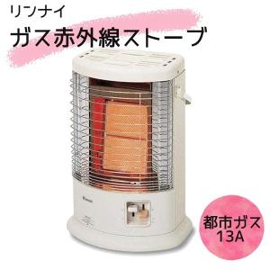 リンナイ ガス赤外線ストーブ 都市ガス13A 木造11畳 コンクリート15畳###R-852PMS13A###