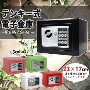 テンキー式小型金庫 ミニ金庫 電子金庫 家庭用 会社