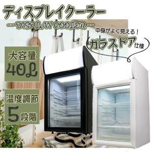 ディスプレイクーラー 冷蔵ショーケース 1ドア 40L 小型 業務用 コンプレッサー式 ドリンク用冷蔵庫###冷蔵庫/SC40B###｜kingdom-sp